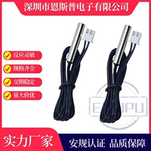 防水型土壤温湿度传感器铜镀镍圆柱型10K±1%3950温控探头NTC电阻
