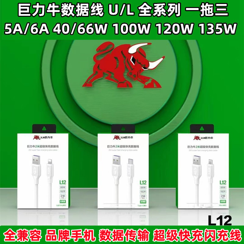 Juliniu 120W super fast charge one drag three data cable woven 6A fully compatible with 66W flash charging cable wholesale 1/2 m Juliniu 120W super fast charge one drag three data cable woven 6A fully compatible with 66W flash charging cable wholesale 1/2 m