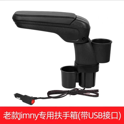 box modified original non-perforated – Armrest box - 07-18-jimny-with-usb