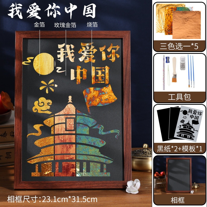 無形文化遺産焼き箔絵 DIY 手作り素材パッケージ ゴールド箔絵焼き箔絵 中秋節ウォームアップチームビルディング|undefined