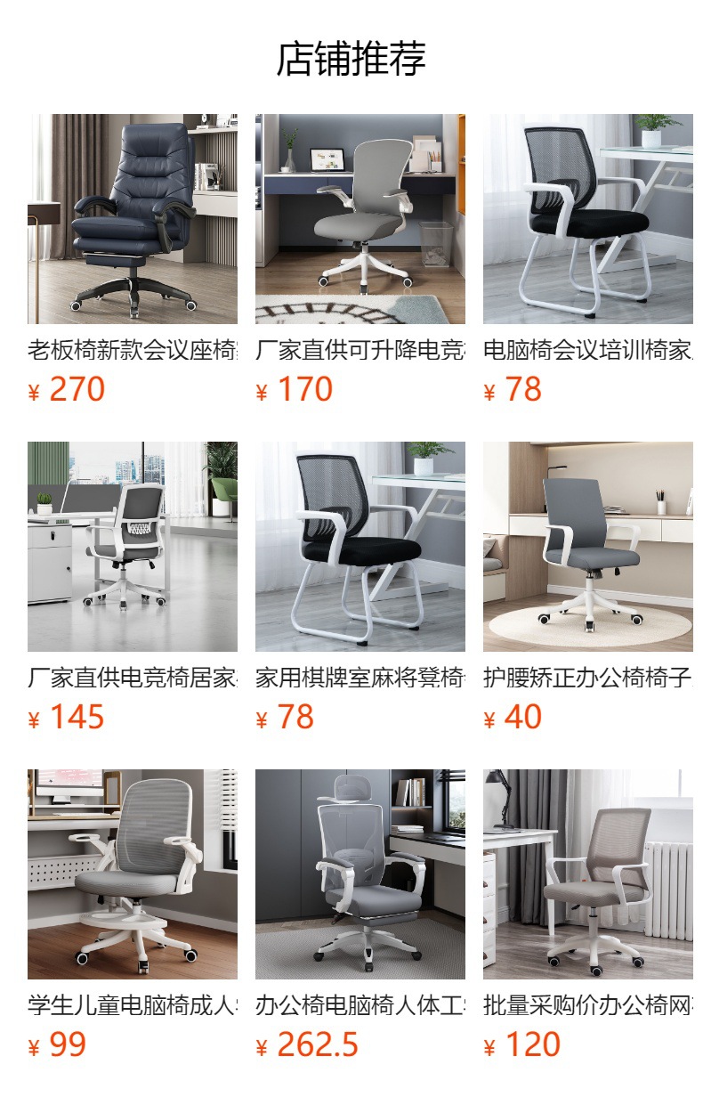 预览状态下无法点击,发布后,可点击跳转到对应的商品页面