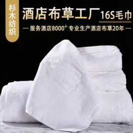酒店床品套件;酒店毛巾;功能枕