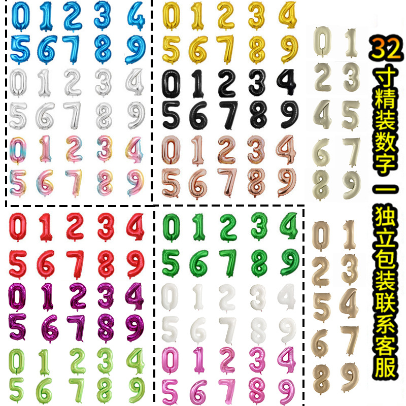 32-inch digital balloon American version slim aluminum film floating balloon bulk birthday decoration helium floating 34-inch medium number