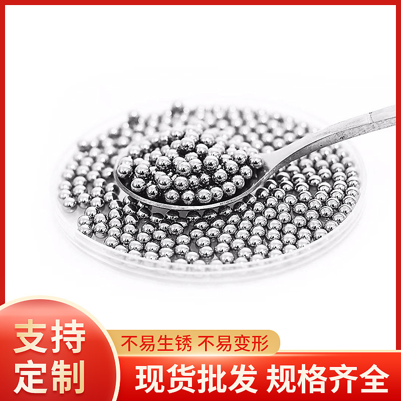 碳钢201不锈钢304钢球3mm4mm8mm9mm12mm18mm20mm钢珠生产铁珠滚珠