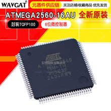 ԭbƷ NƬ ATMEGA2560-16AU оƬ 8λ΢ 256KW 5V