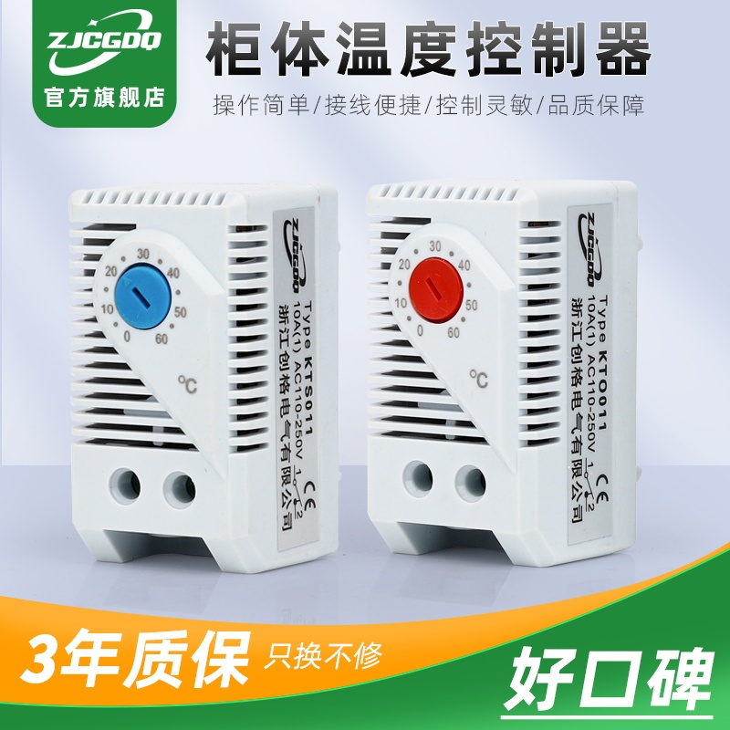 Mechanical Temperature Controller Kto011 Normally Closed Kts011 Normally Open Cabinet Constant Temperature Fan Heater Regulator