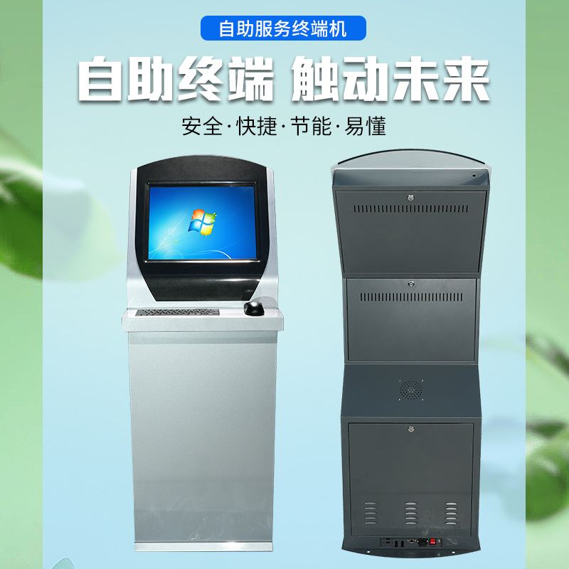 Cajón de teclado vertical pantalla táctil máquina todo en uno máquina de investigación de autoservicio terminal táctil máquina de estación de consola de taller