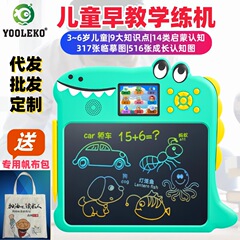 子供用LCD描画ボード、学習および練習機、読み書き、数学、中国語、ピンイントレーニングマシン、教育落書き消去可能な書き込みボード
