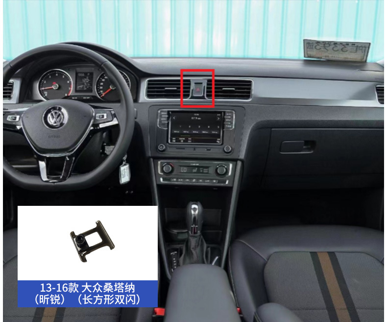 Volkswagen Sagittarius Magotan Tiguan CC Tanyue Passat Tuang Lang Yi Bora Special Mobile Phone Car Bracket Base