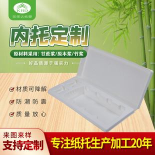 White Environmentally Friendly Wet-Pressed Paper Tray, Biodegradable Flip-Top Wine Tray, Fixed Tray, Anti-Fall Packaging, Pulp Molding