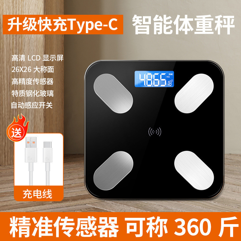 蓝牙智能体脂秤-充电体重电子秤精准健康家用计重测|undefined