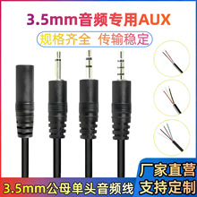 3.5mm���l�������w����ĸ�^���C���t����aux�B�Ӿ������L���L