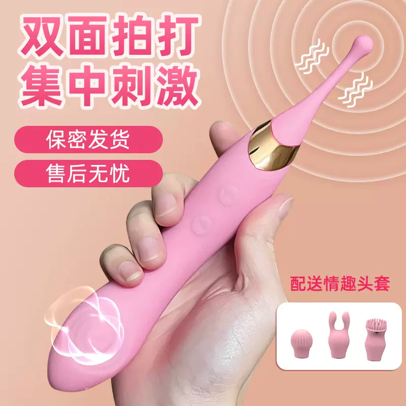 食色爆款情趣用品点潮笔双拍跨境女用自慰震动阴蒂按摩棒成人用品