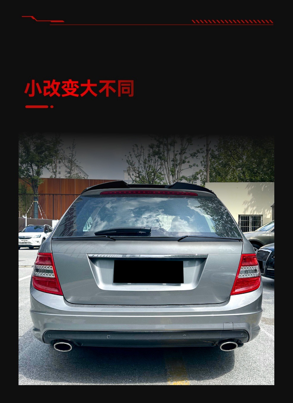 Applicable to 2008-2014 mercedes benz c-class travel version S204 mid-wing tail fixed-wing spoiler cross-border modification parts