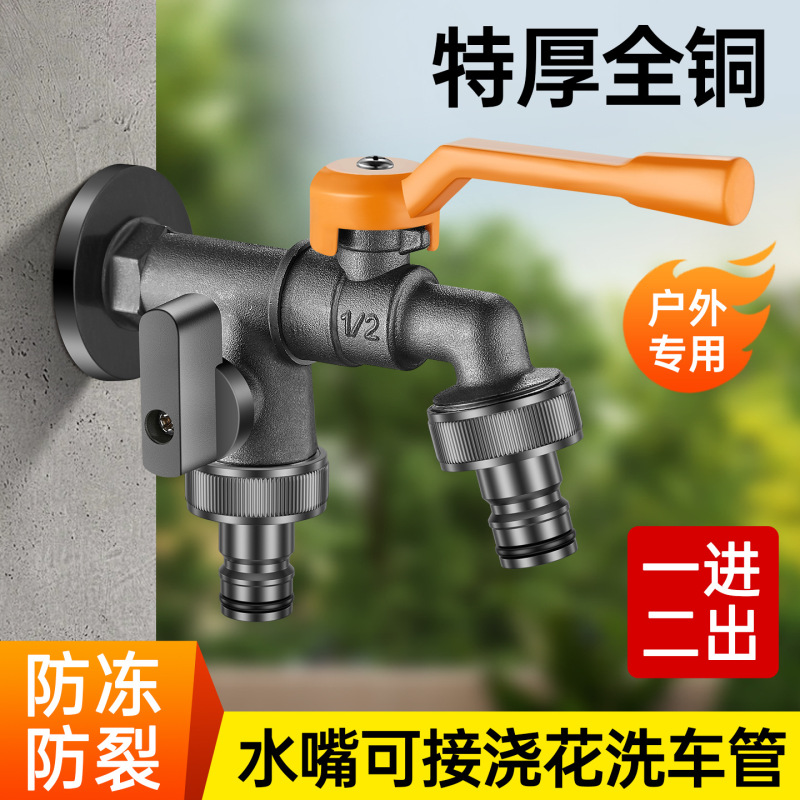 Faucet Ball Valve with One Inlet and Two Outlets for Washing Machine, Dual Outlet with Switch, Frost-Resistant for Home, Outdoor, Courtyard, Garden, and Watering Flowers