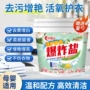 留香瓶装洗衣增白彩漂剂