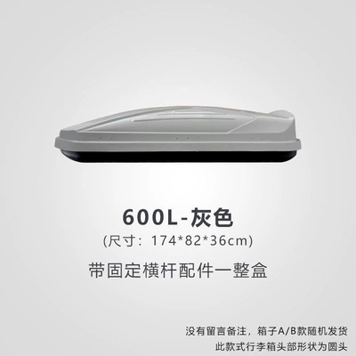 Roof box: SUV roof box, travel - huiqi-gray-600l-standard-model-single-box-limited-time-launch