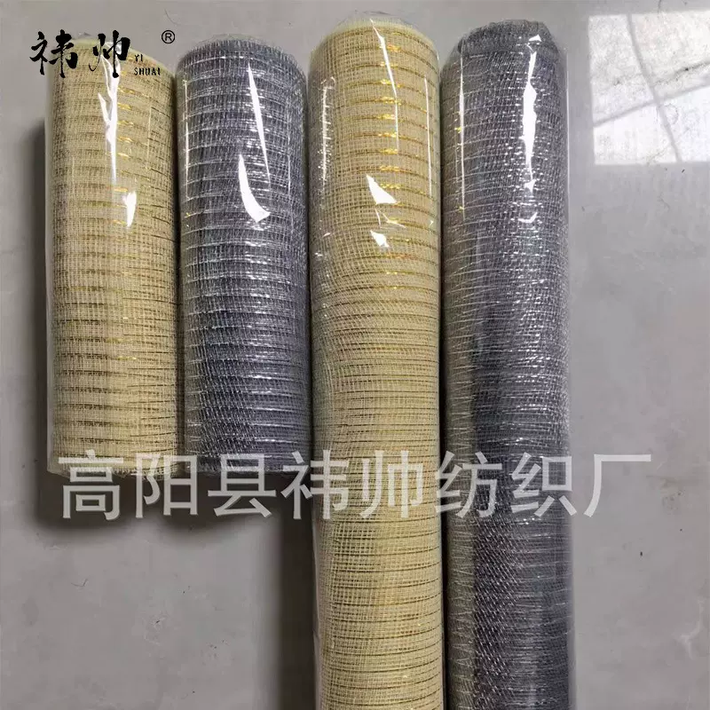 厂家直供pp网纱包装鲜花束纸纱网花店花艺鲜花店材料批发丝网花