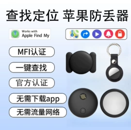 智能防丢器;宠物定位器