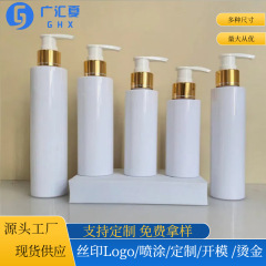 現物80ml-500ml平肩アヒル口ポンプ洗浄セットシャンプーボトル白ローションボトル携帯旅行