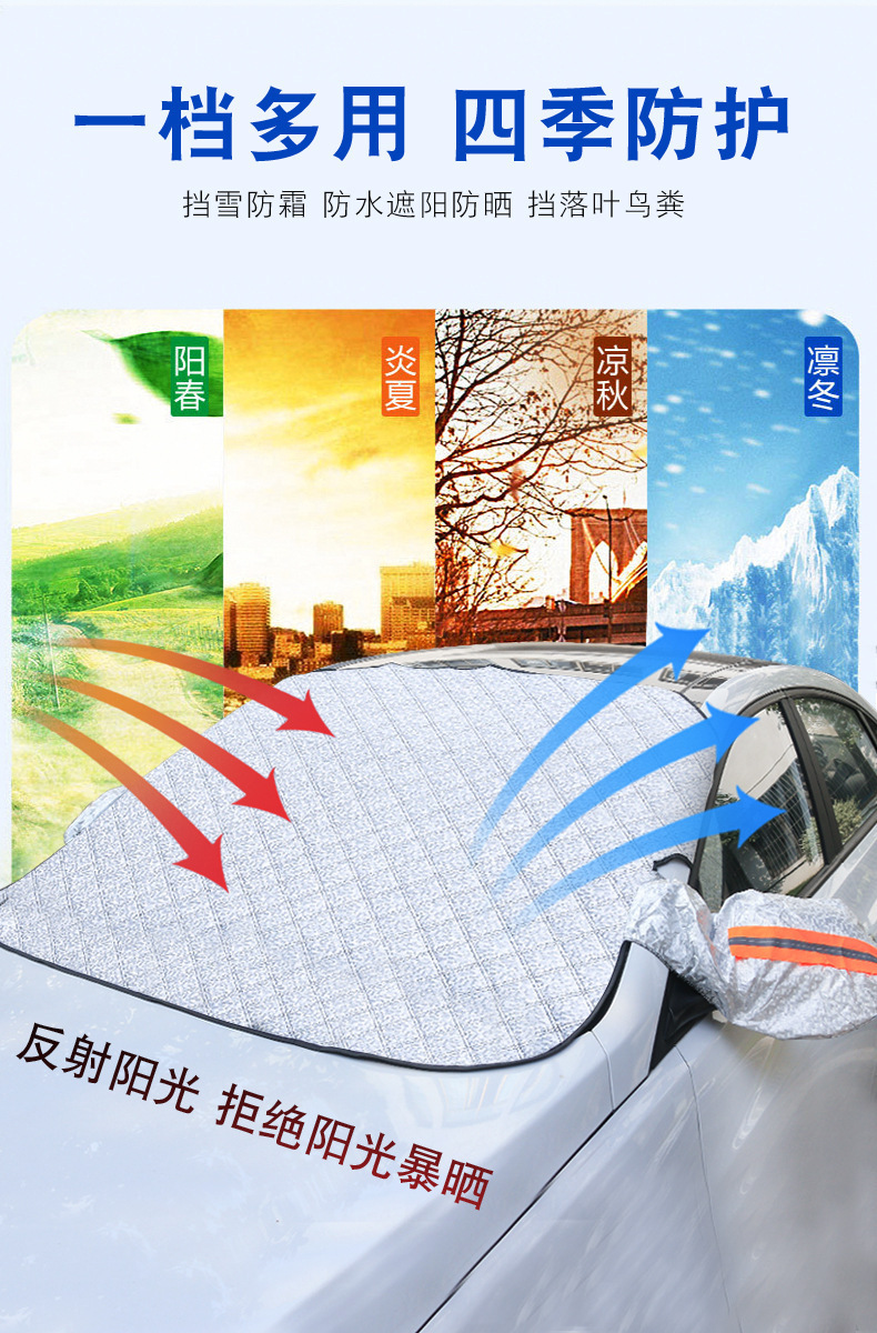 Car Snow Shield, Sun Protection, Rain Protection, Heat Insulation Car Cover, Front Windshield Cover, Snow Shield, Winter Supplies, Car Sunshade