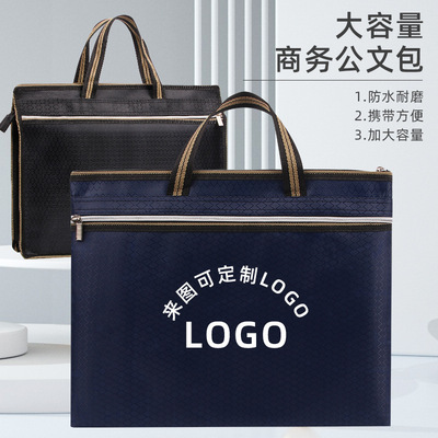 手提文件袋A4印logo商务办公会议电脑包立体双拉链资料收纳公文包