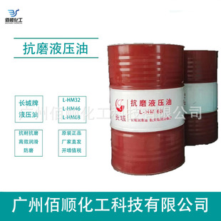 �L����Һ����L-H68 ��ĥҺ����l-hm68 �L��L-HM68#Һ����