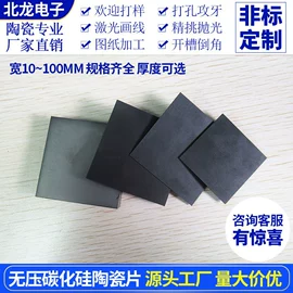 电子陶瓷材料;绝缘垫片;电热片