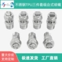 扇形除湿降温件套喷嘴