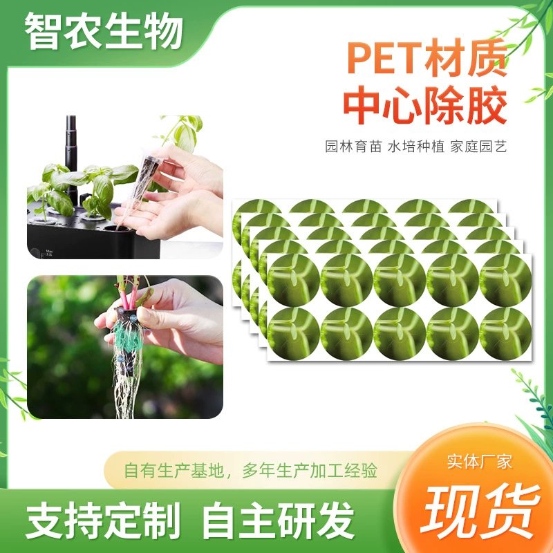 Водонепроницаемый материал ПЭТ Центр удаления клея нано двусторонний клей высоковязкий бесследный стикер корзины для посадки