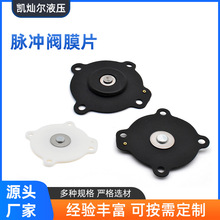 奉化厂家经济型电磁阀脉冲阀膜片电磁脉冲阀膜片规格较多
