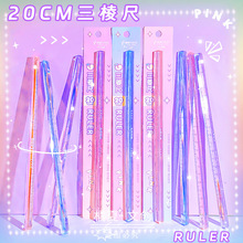 小青蛙彩色三棱尺20cm直尺ins高颜值少女心小学生用测量美术绘画