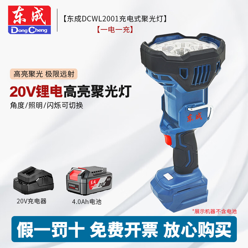 Dongcheng DCWL2001 lámpara de camping al aire libre lámpara de campamento lámpara de iluminación linterna lámpara de batería de litio