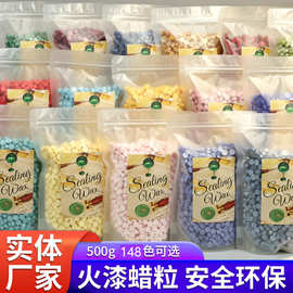 欧彩八边形火漆蜡粒500克148色火漆印章蜡粒散装混色珠光一斤批发