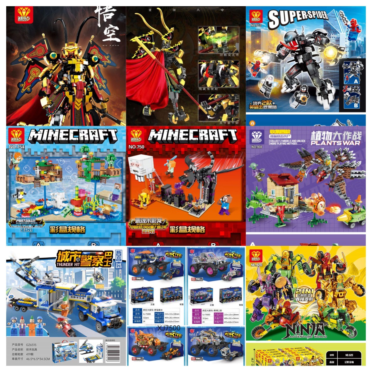 兼容乐高儿童男孩拼装益智小颗粒积木孙悟空超级英雄模型玩具批发