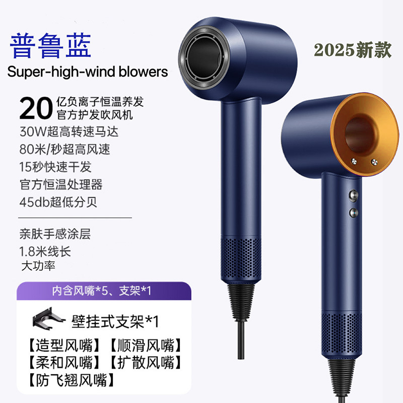 高速吹风机hairdryer家用发廊负离子华强北可代发批发某森款跨境|undefined