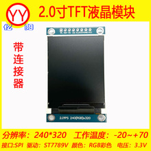 BTFT2.0Һ@ʾģK ST7789V320X240 SPI3.3V