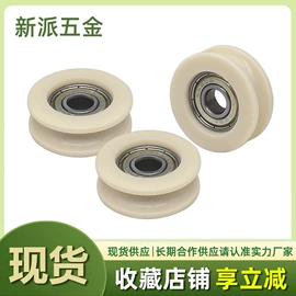 门窗滑轮;深沟球轴承;滑轮