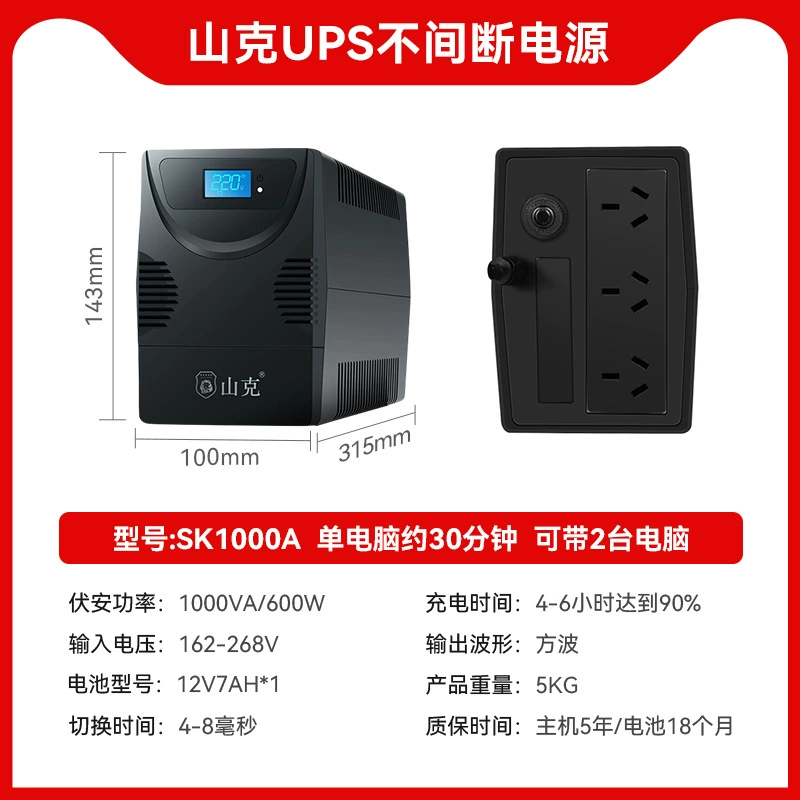 Блок питания ShanKe для ноутбука, ИБП 220V, 2400, 2400W