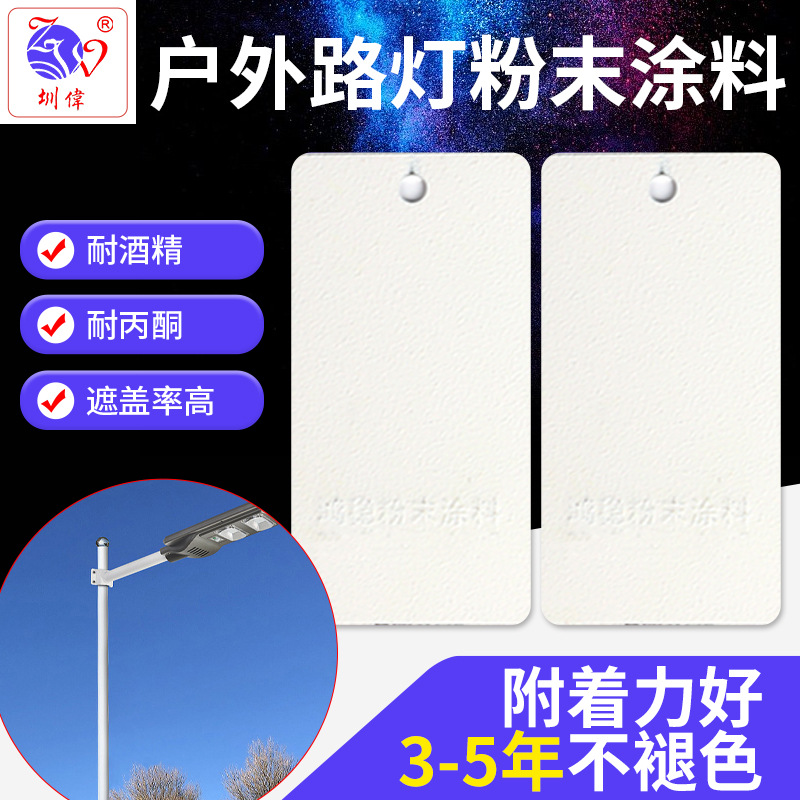 环氧聚酯粉末涂料 耐腐蚀热固性塑粉 道路护栏门窗专用粉末涂料