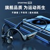 Explosive money Bone conduction Bluetooth headset Lug type atmosphere Conduct wireless Ear run Sports