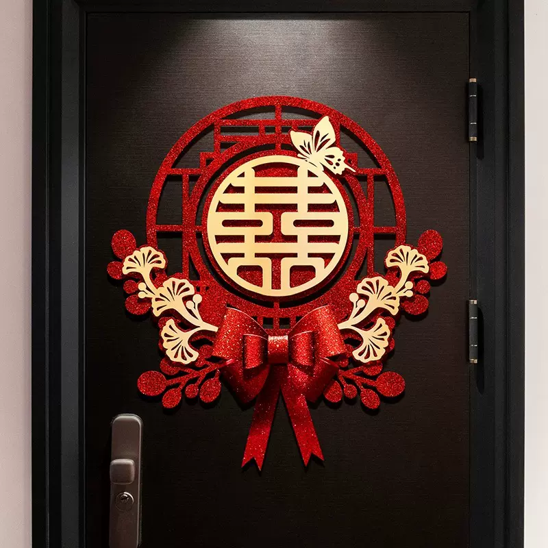 喜字贴结婚专用婚房布置装饰婚礼婚庆房间门贴金葱蝴蝶结结婚囍字