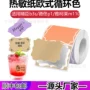 欧式跨境热敏phomemo热敏纸