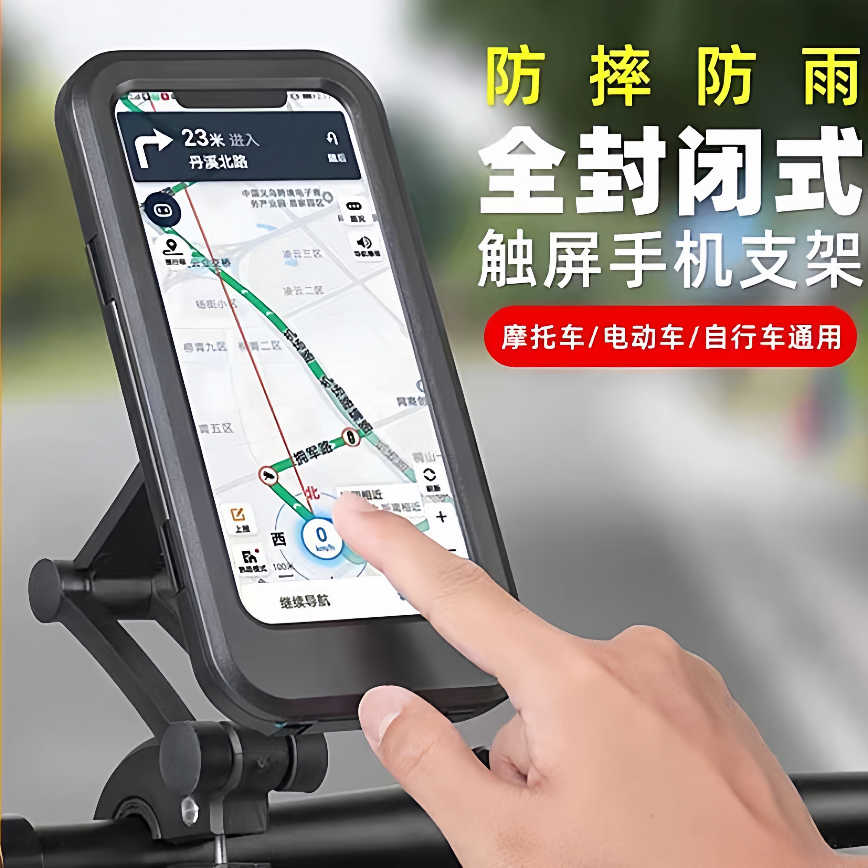 Vehículo eléctrico a prueba de agua soporte de teléfono celular 2025 nueva batería motocicleta soporte de teléfono celular para llevar piloto navegación a prueba de lluvia image 1