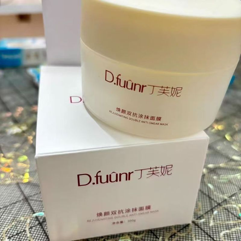 丁芙妮大白罐涂抹面膜补水保湿提亮肤色改善暗沉100g|undefined