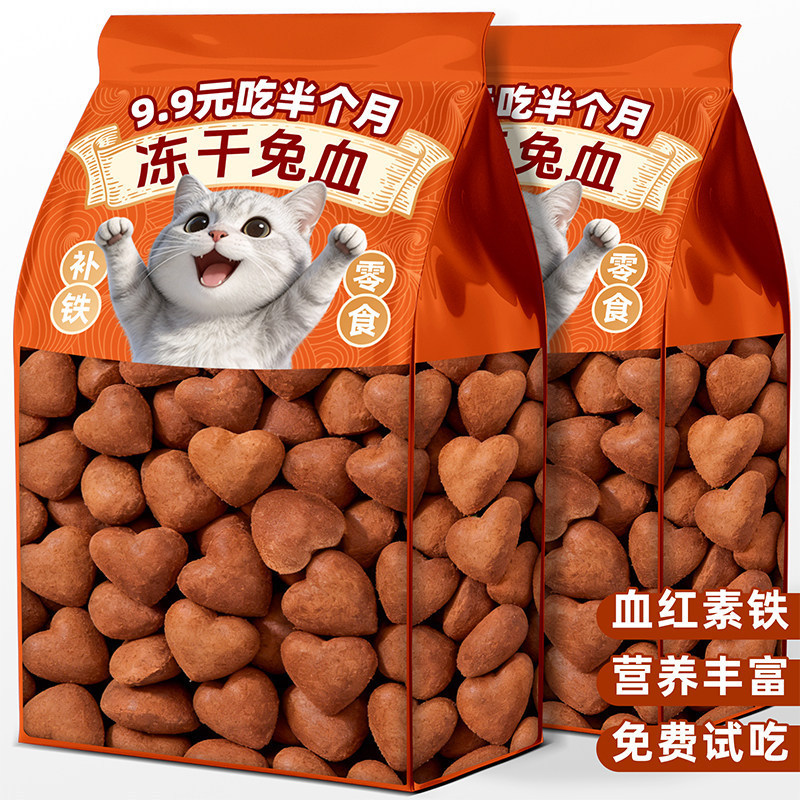 Freeze-Dried Cat Snacks, Rabbit Blood Freeze-Dried Snacks for Cats, Dog Snacks for Nutritional Supplementation, Kitten Pet Blood Supplement Freeze-Dried Cat Snacks, Rabbit Blood Freeze-Dried Snacks for Cats, Dog Snacks for Nutritional Supplementation, Kitten Pet Blood Supplement