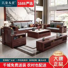 新中式乌金木沙发现代简约小户型客厅家具储物可拆洗实木沙发组合