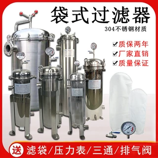 304/不锈钢袋式过滤器纯水处理自来水污水设备砂罐高效