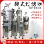 污水高效水处理袋式过滤器