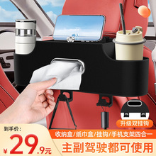 高级通用全车型车载多功能带纸巾盒收纳盒椅背置物汽车水杯架